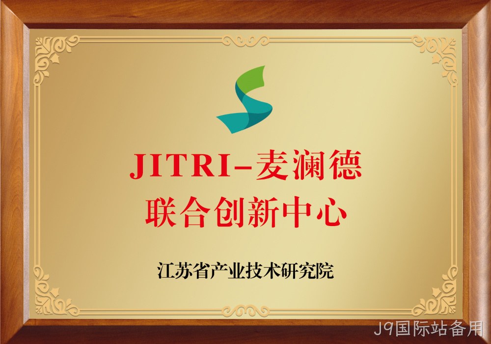 JITRI-替换词联合创新中心