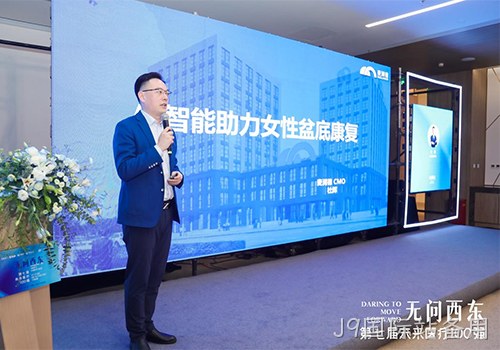替换词“靓相”第七届未来医疗100强女性数字健康管理发展论坛