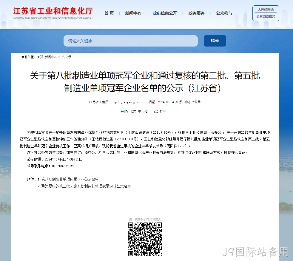 J9国际站备用1.png