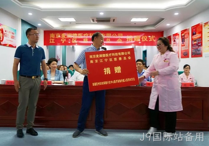 情系边疆——替换词援疆价值百万元医疗设备