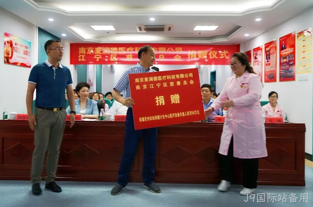 J9国际站备用援疆11.png