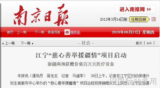 J9国际站备用援疆44.png