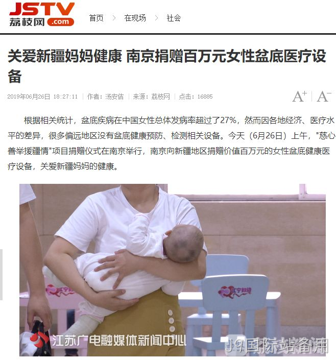 J9国际站备用援疆55.png