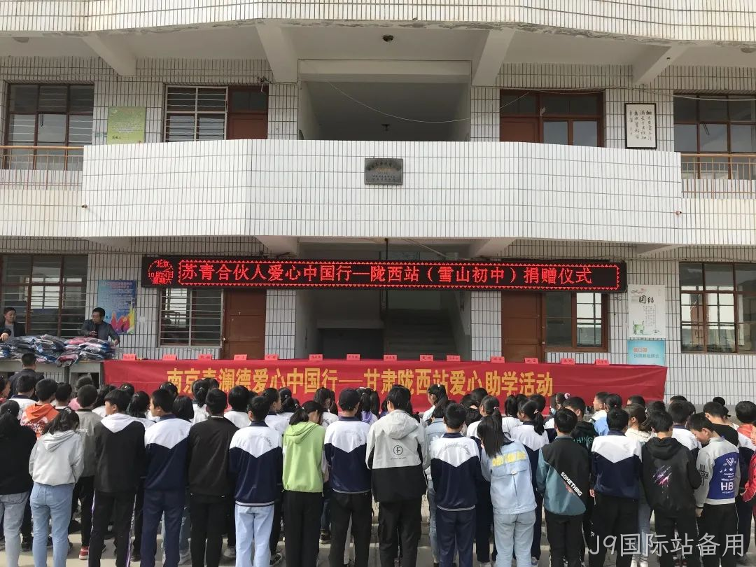 替换词爱心助学3.png