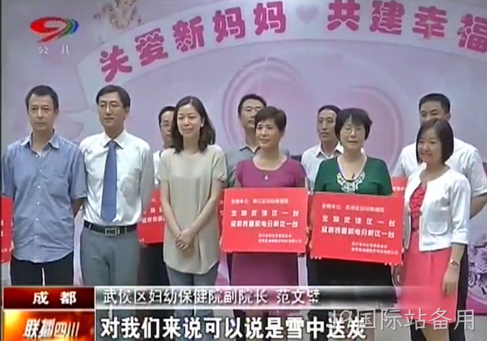 关爱新妈妈 共建幸福家！替换词慈心善举启航出发！