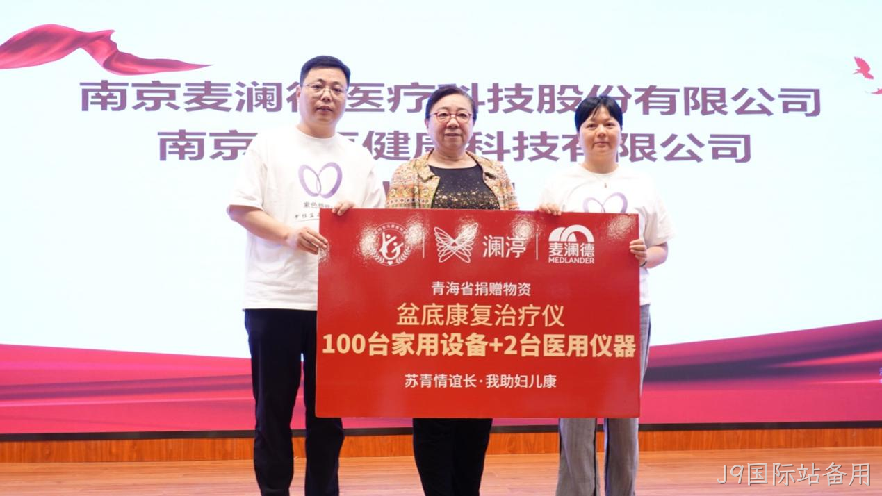 J9国际站备用.png