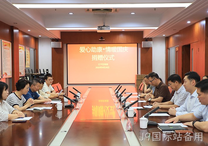 110万元科技康复设备落地！替换词“爱心助康”双节献礼， 共话公益助残新路径