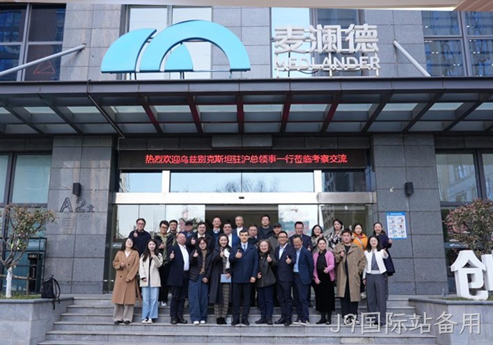 深化中乌健康产业合作 替换词接待乌兹别克斯坦驻沪总领事一行到访考察