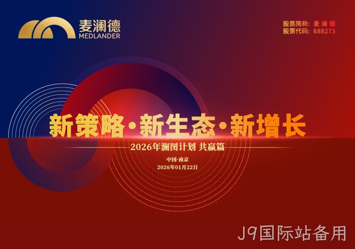 2026澜图计划共赢篇 | 新策略新生态新增长